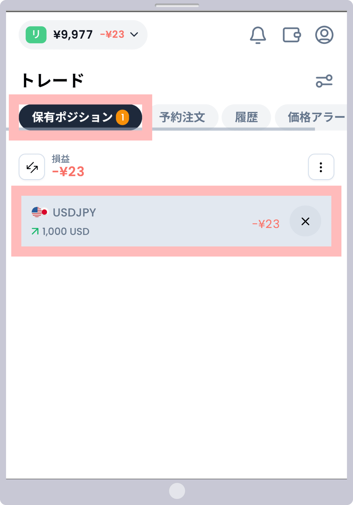手順 2