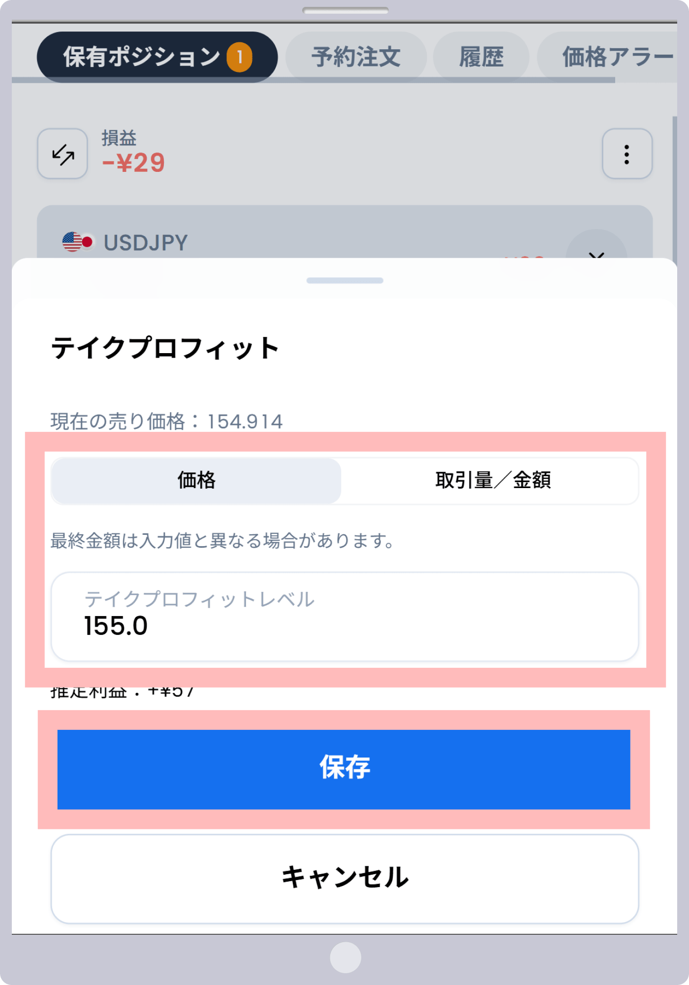 手順 4