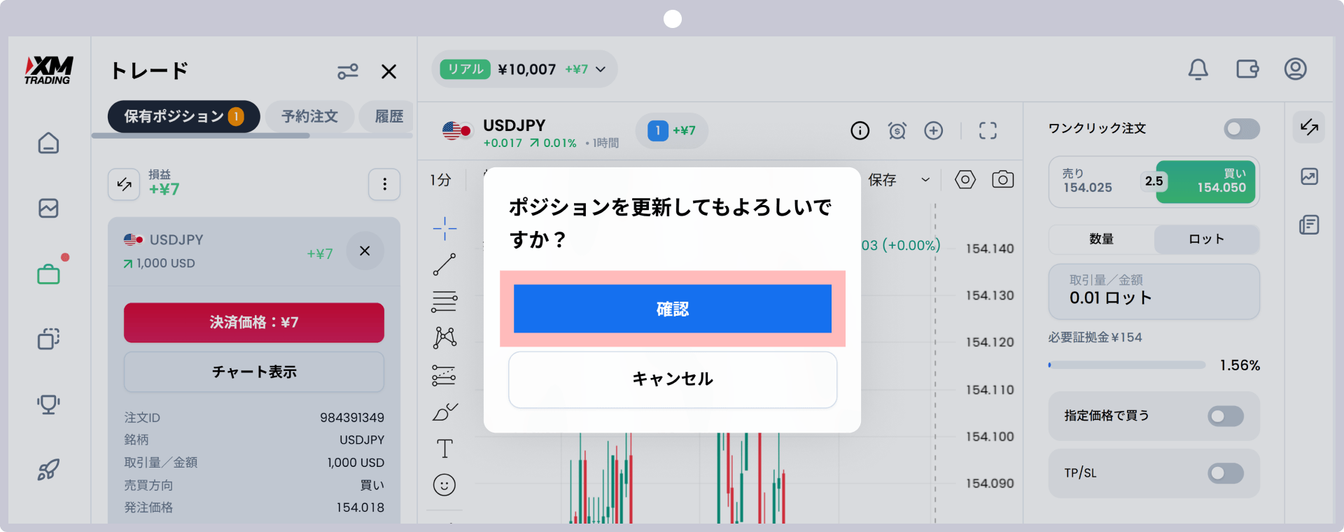 手順5