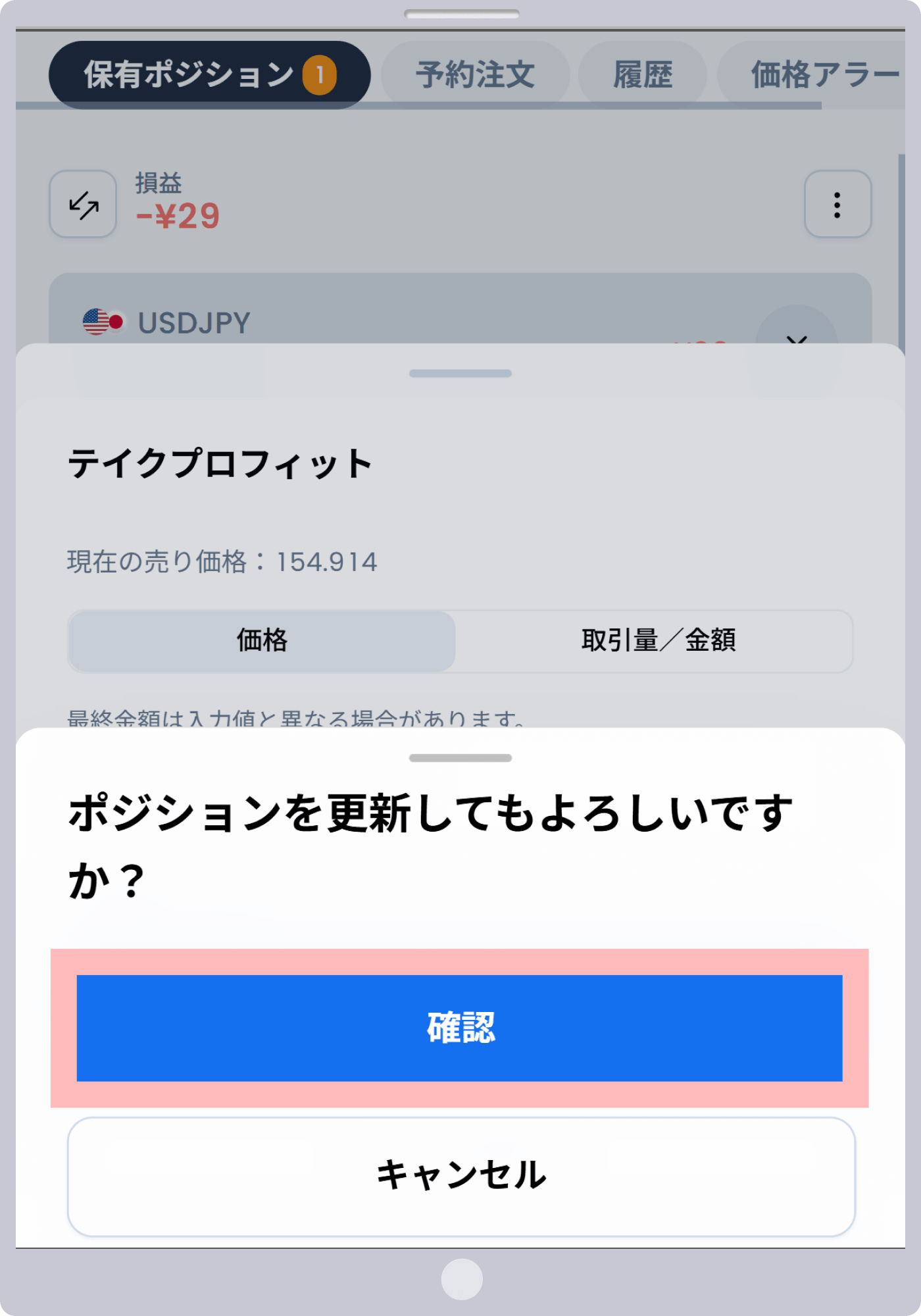 手順 5