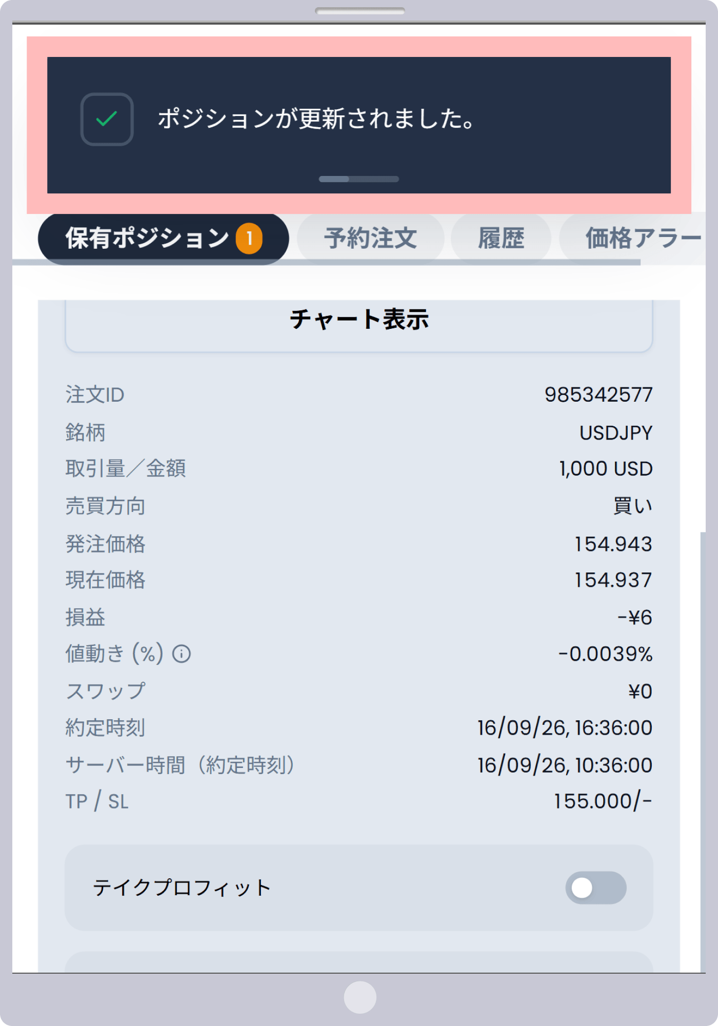 手順 6