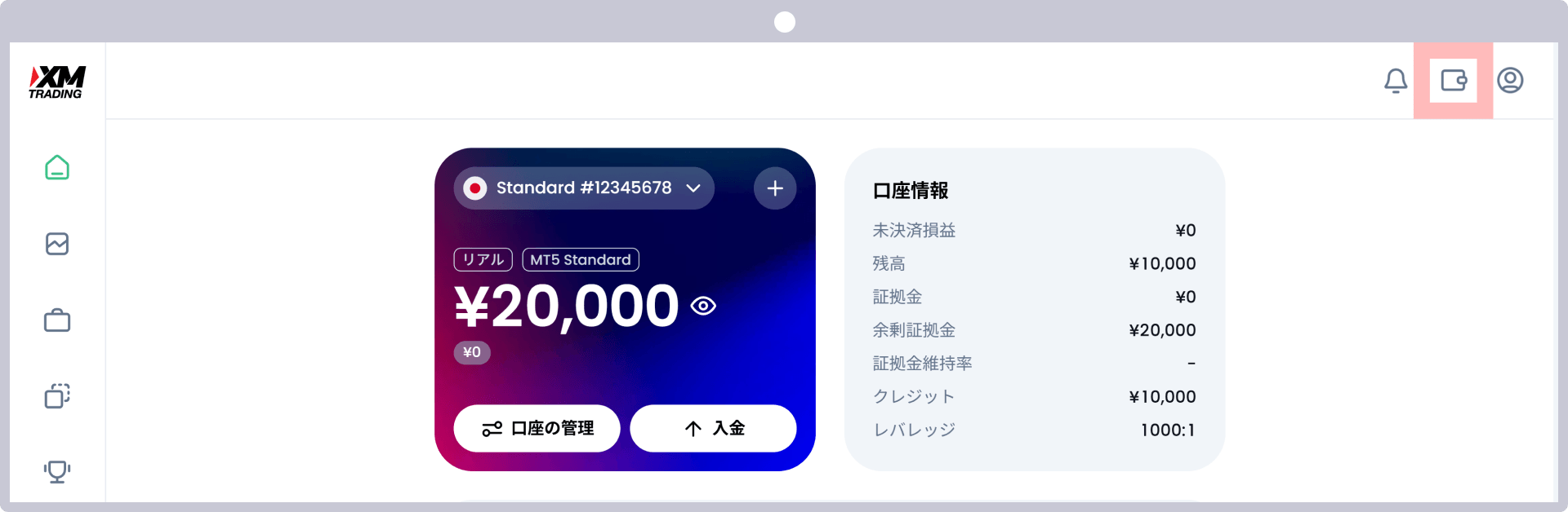 手順1