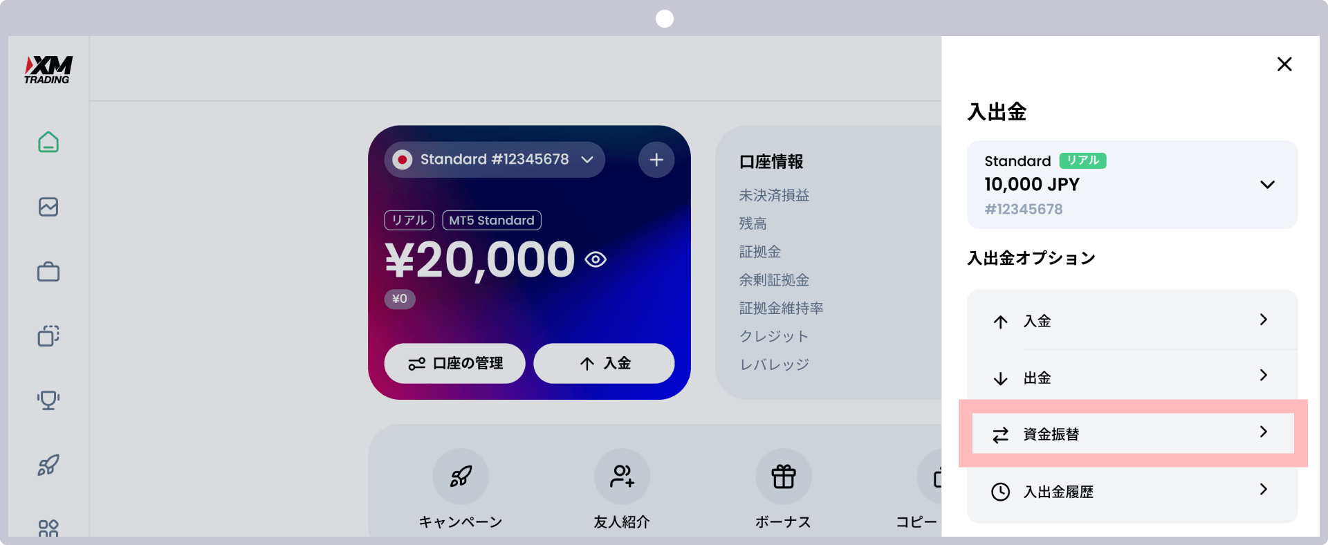 手順2