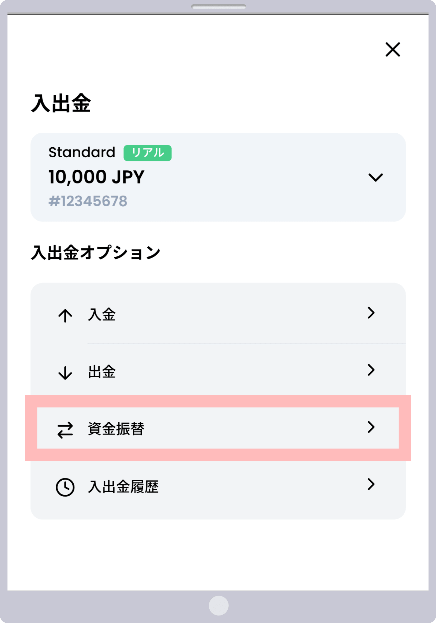 手順 2
