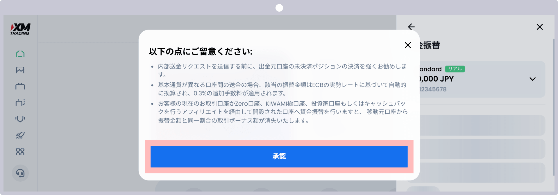 手順3
