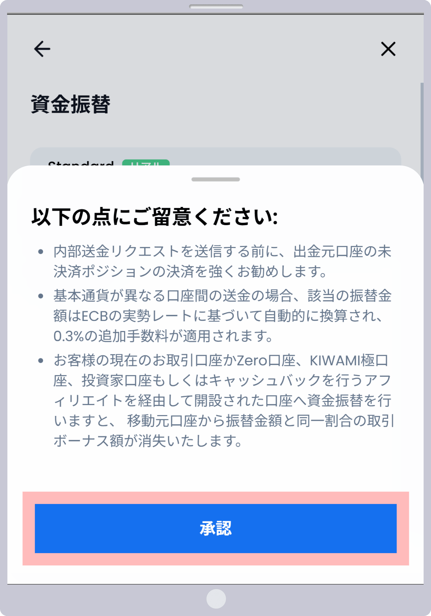 手順 3