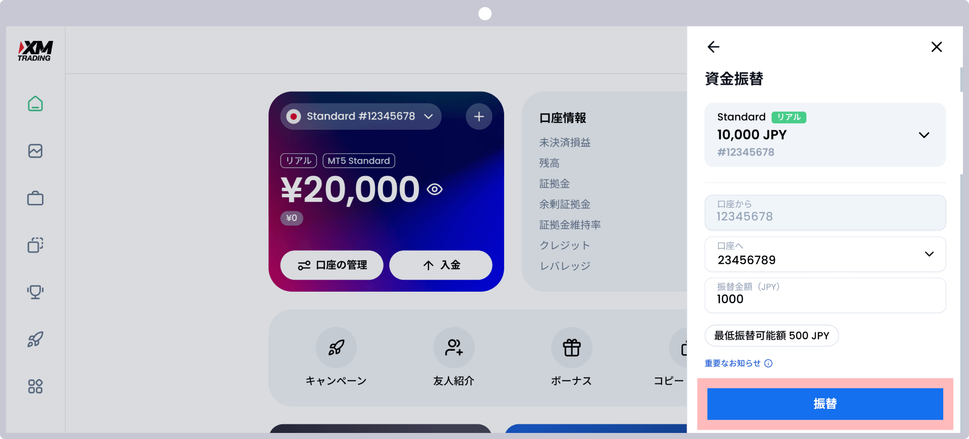 手順4