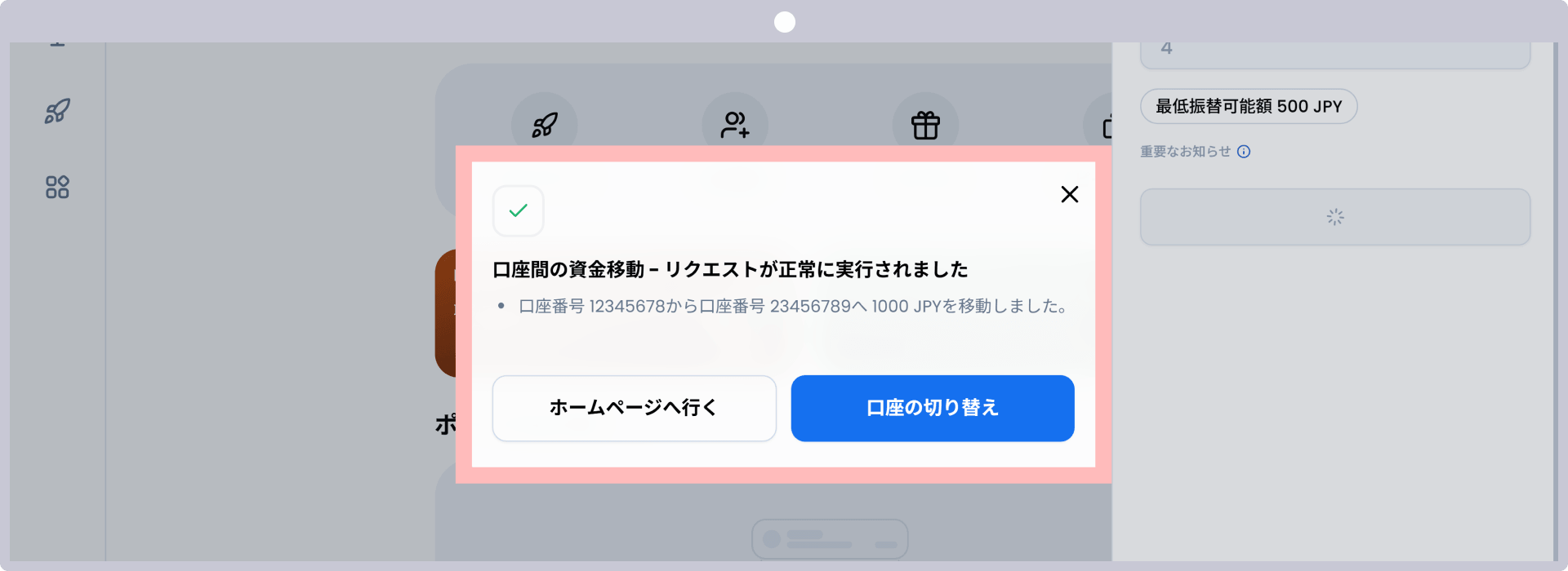 手順5