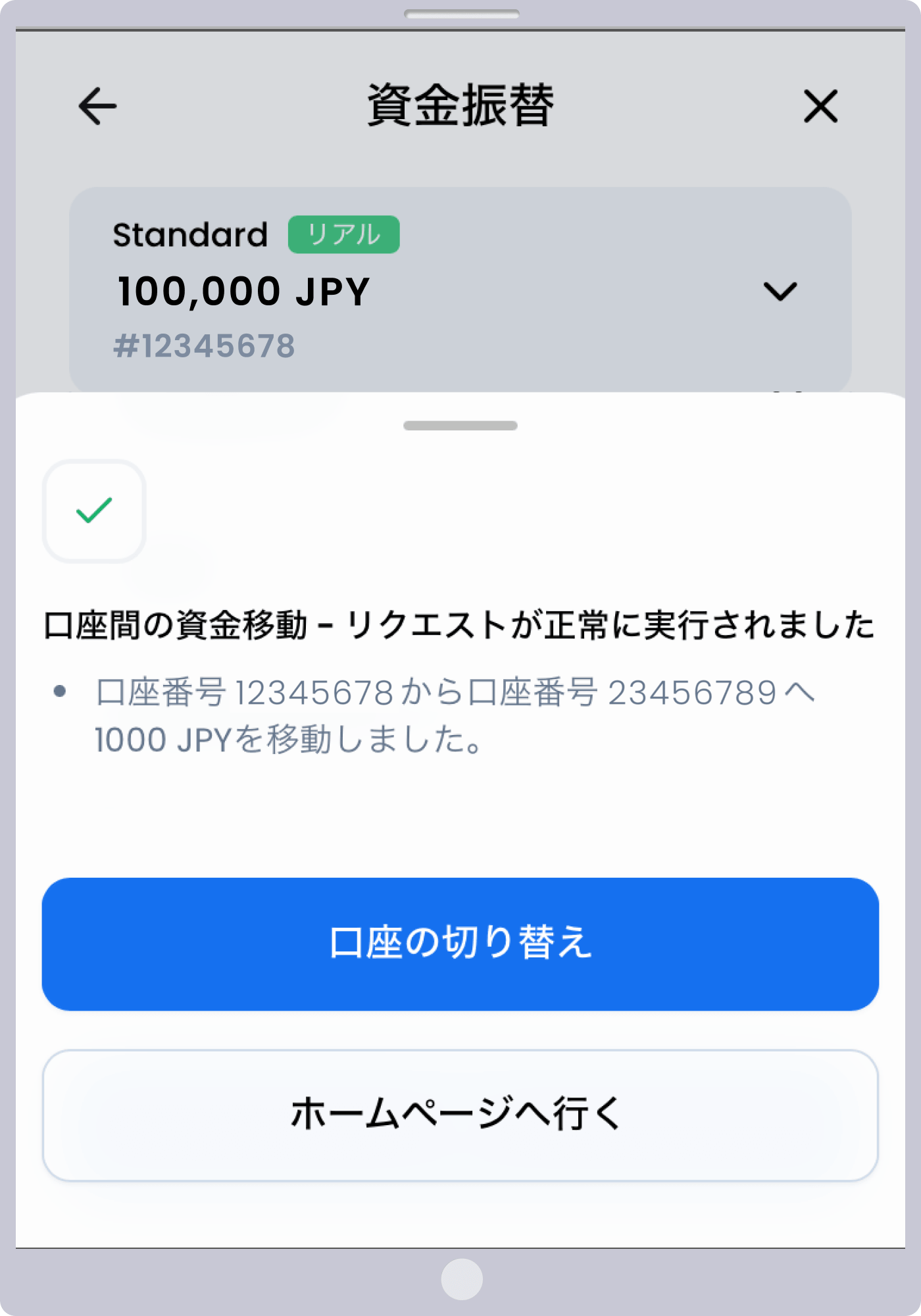 手順 5