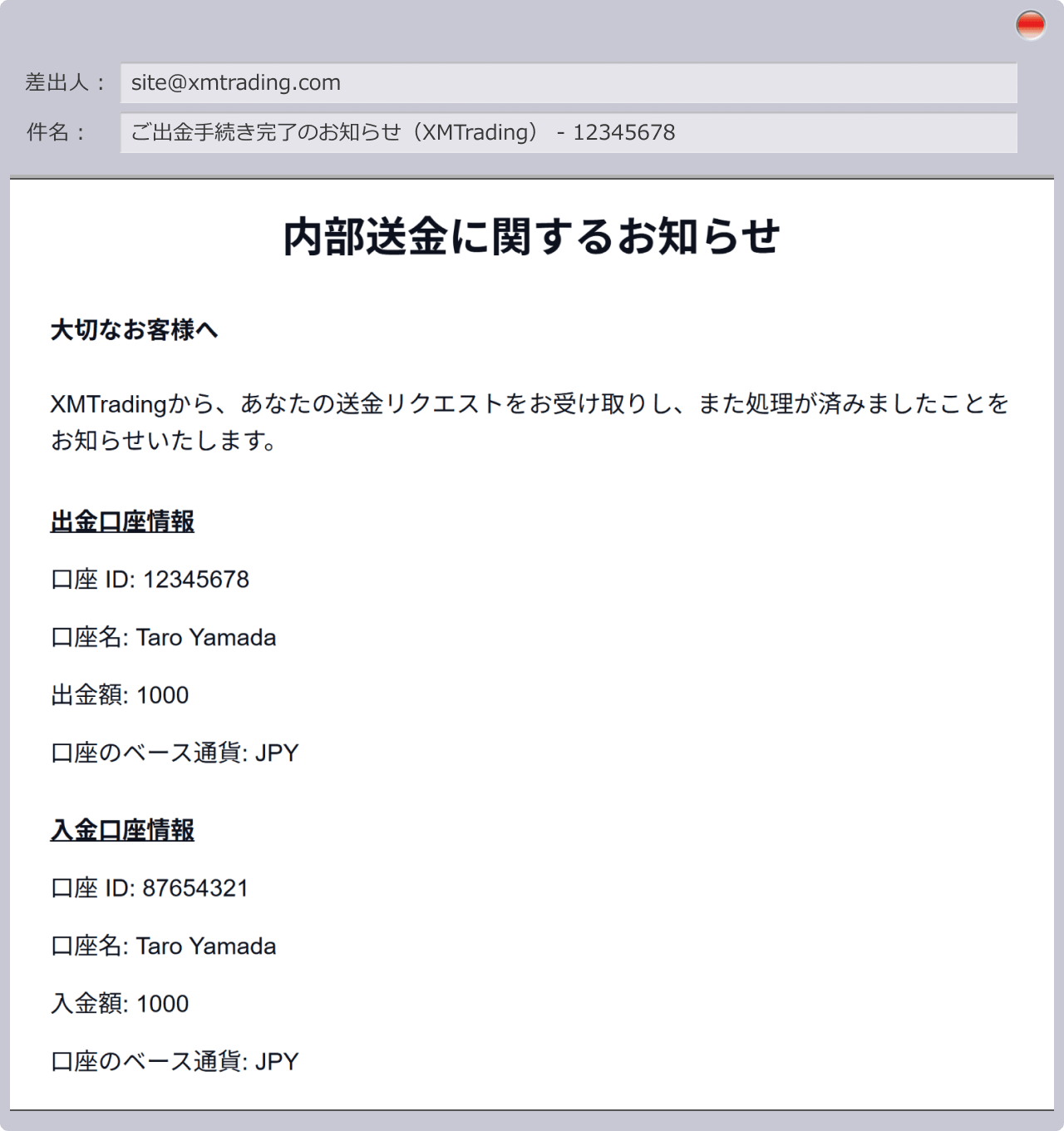 手順6