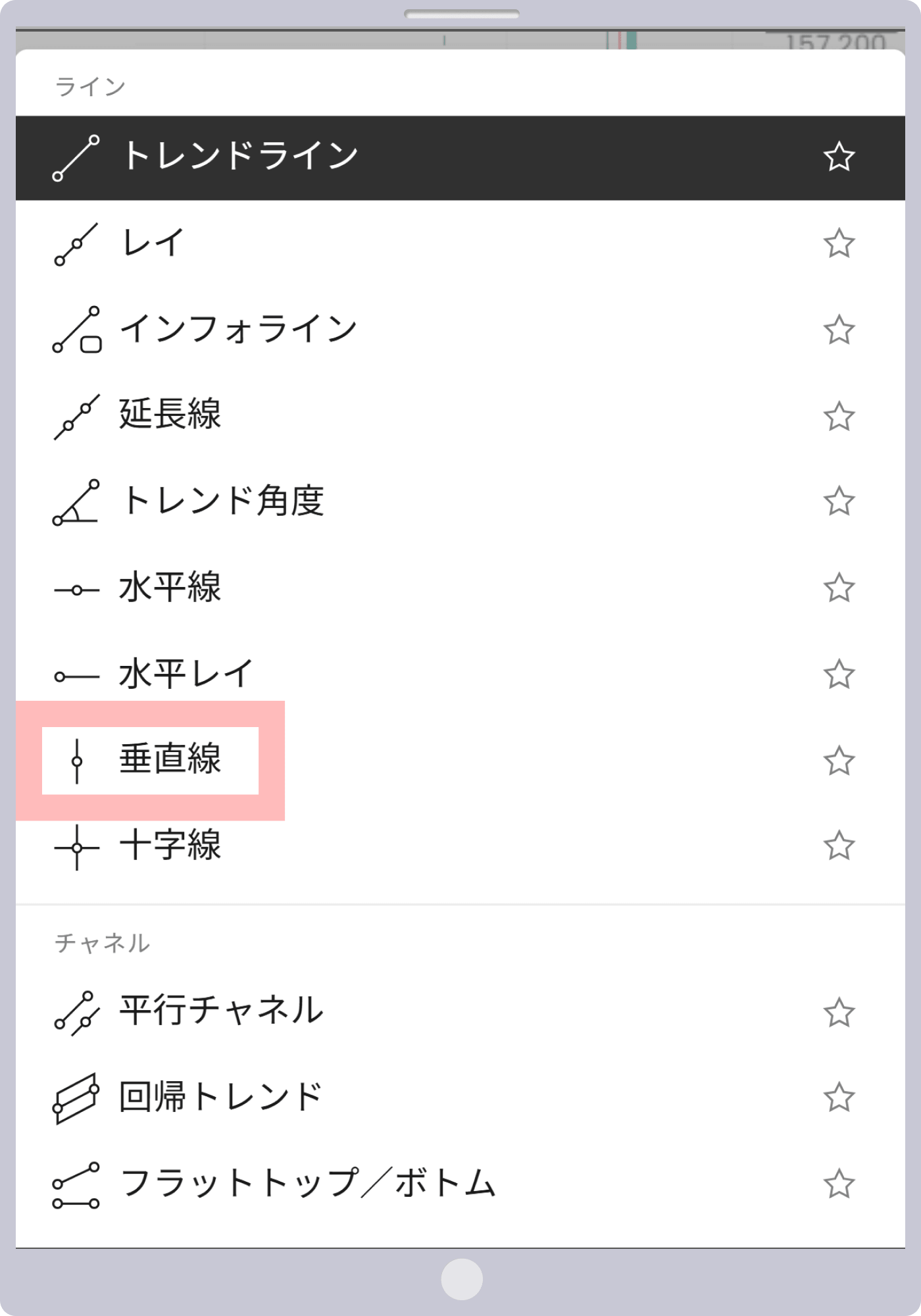 手順 5