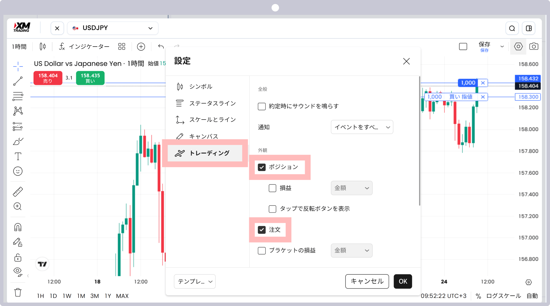 手順6