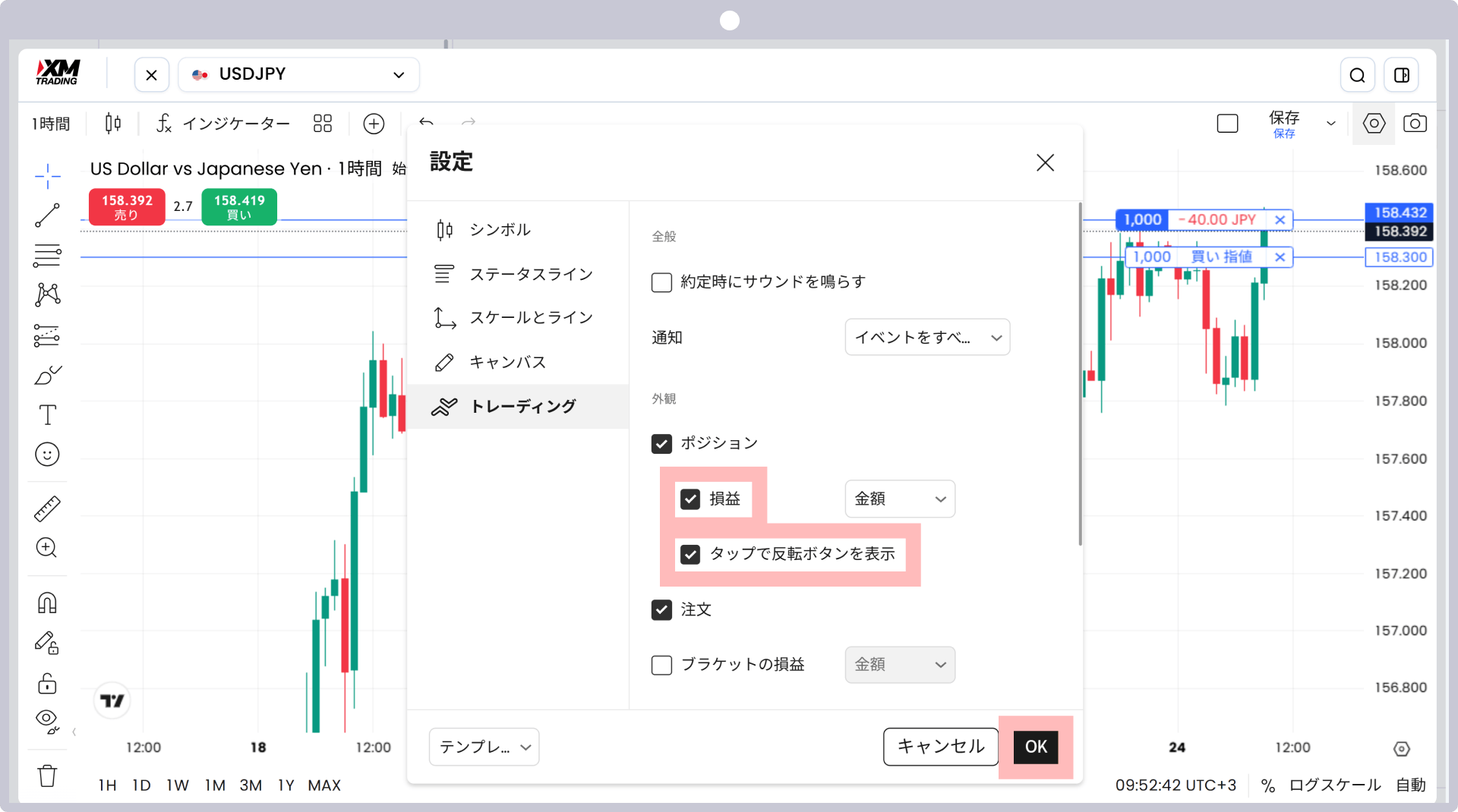 手順7