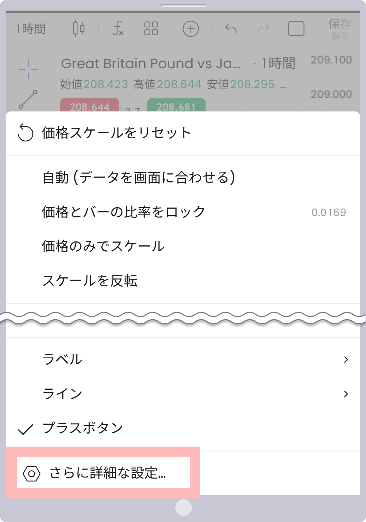 手順 8