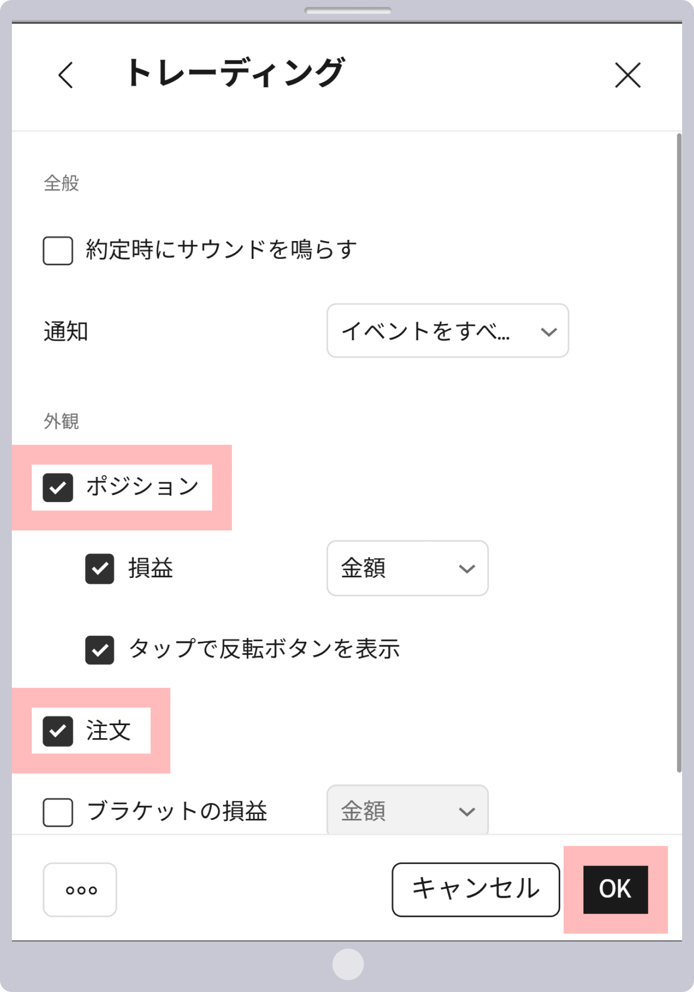 手順 10