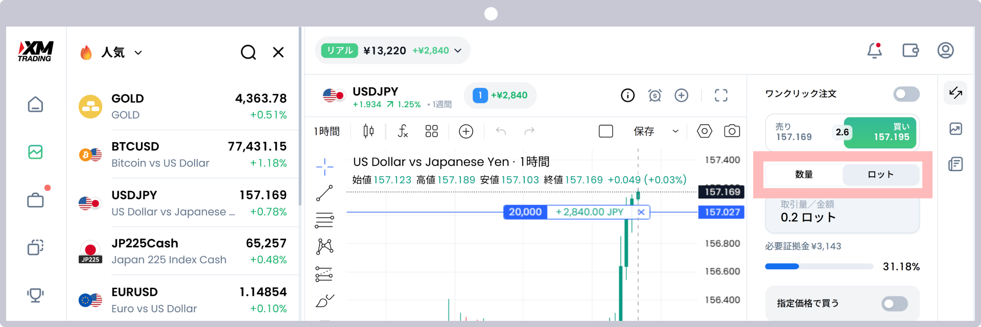 手順2