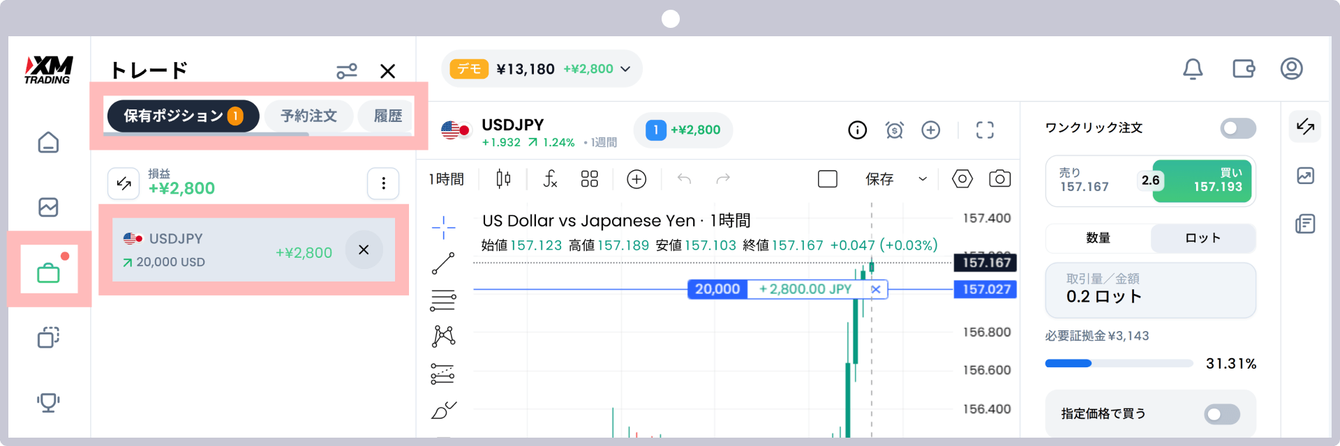手順3