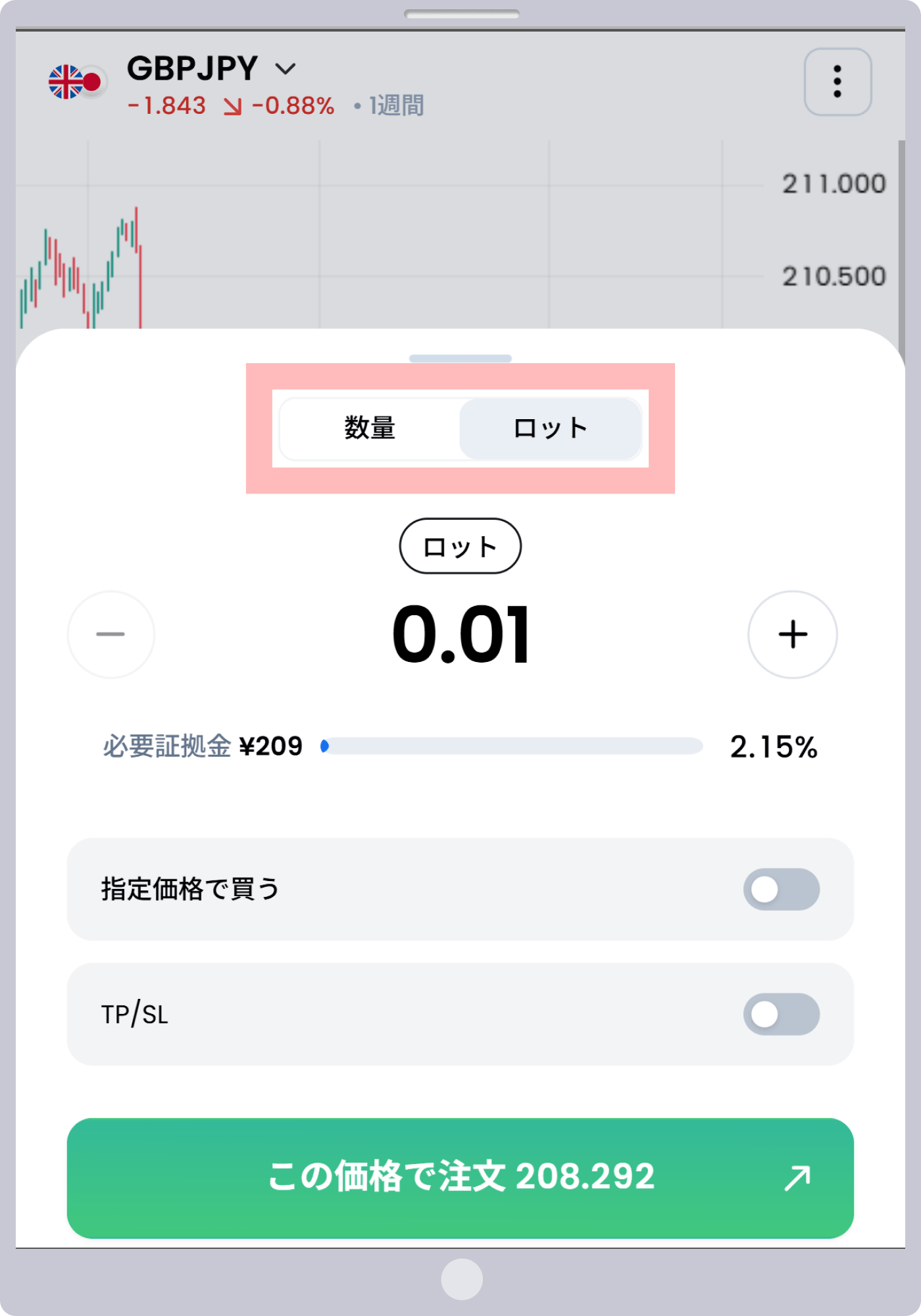 手順 3