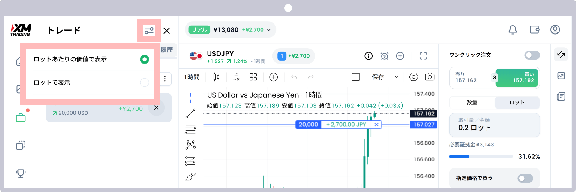 手順4