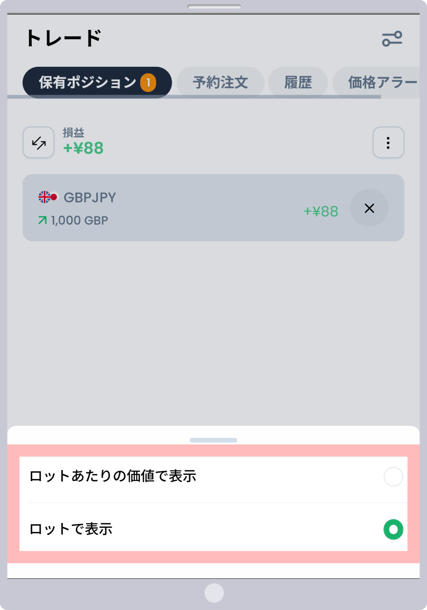 手順 5
