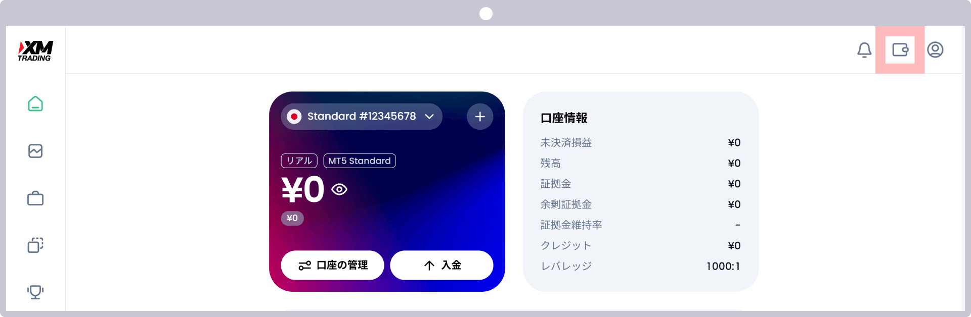 手順1
