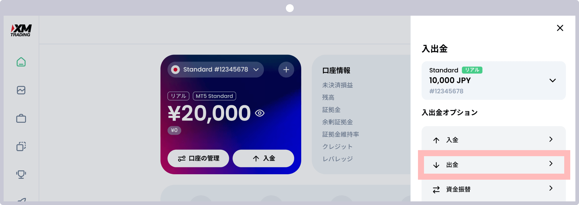 手順2