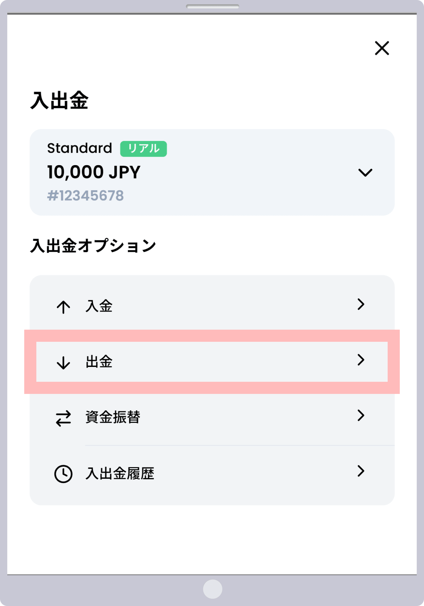 手順 2