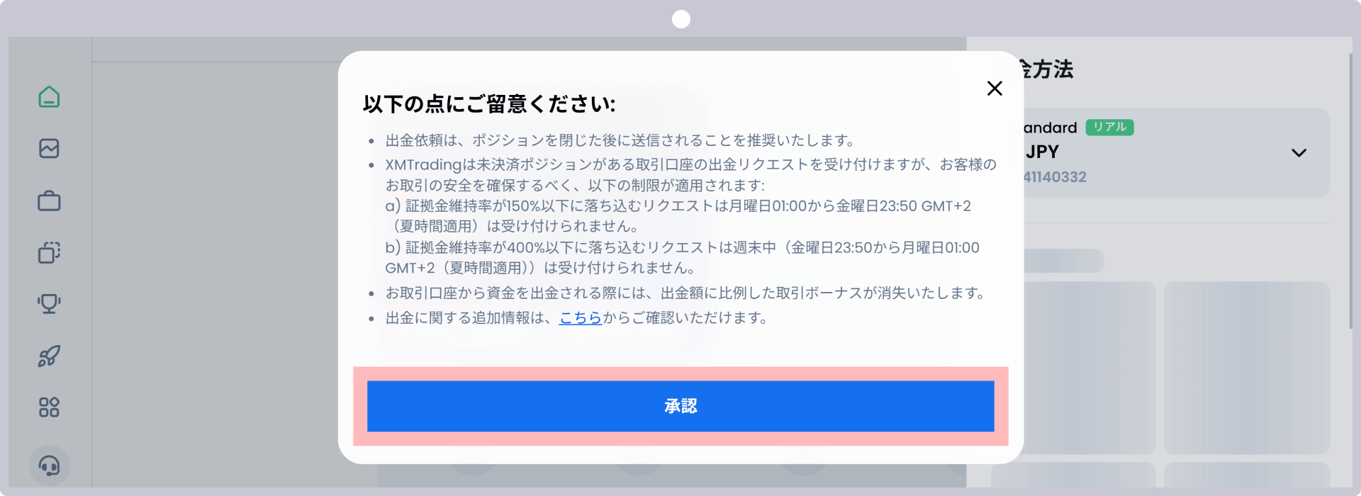手順3