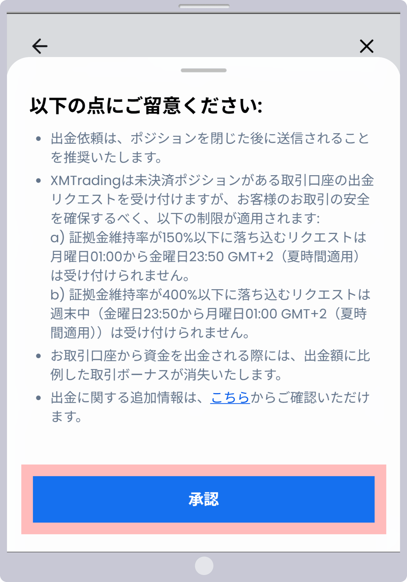 手順 3