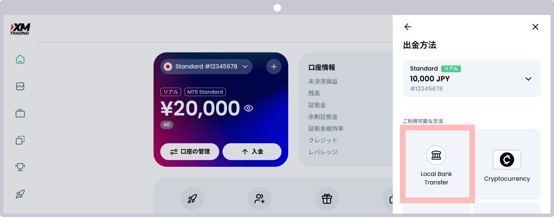 手順4
