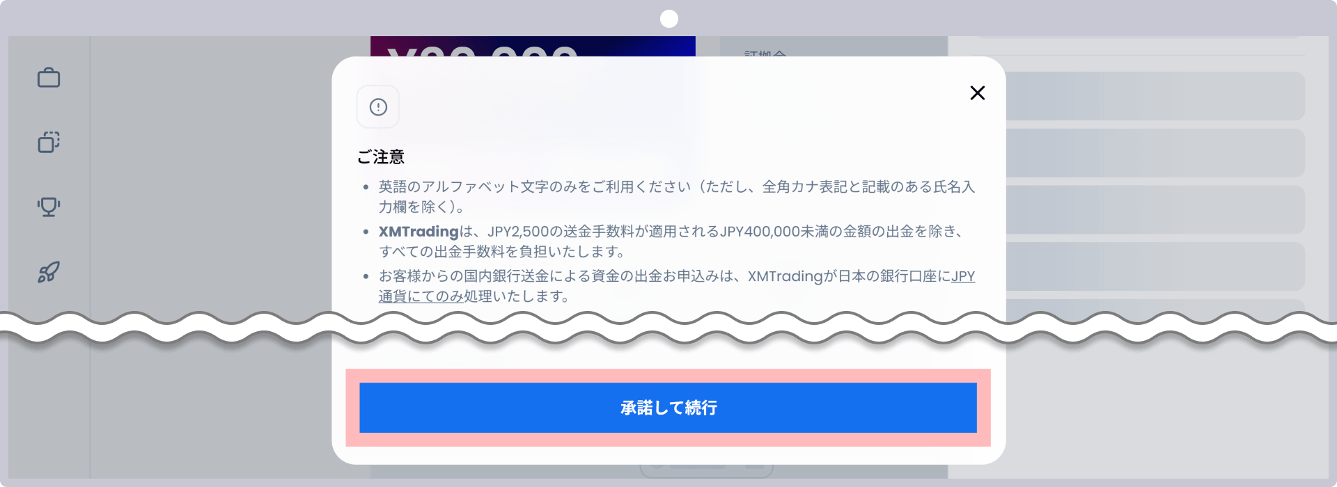手順5