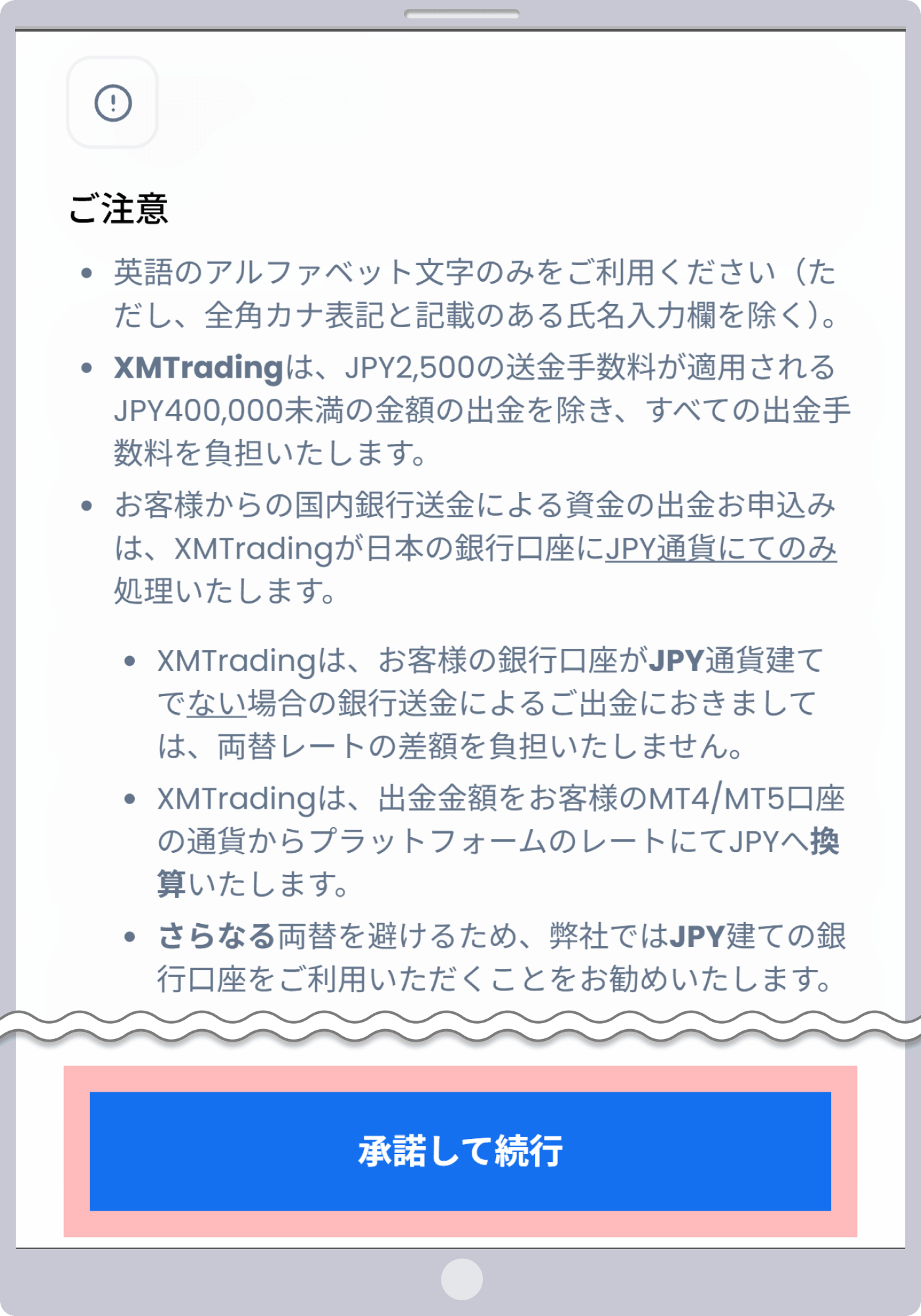 手順 5
