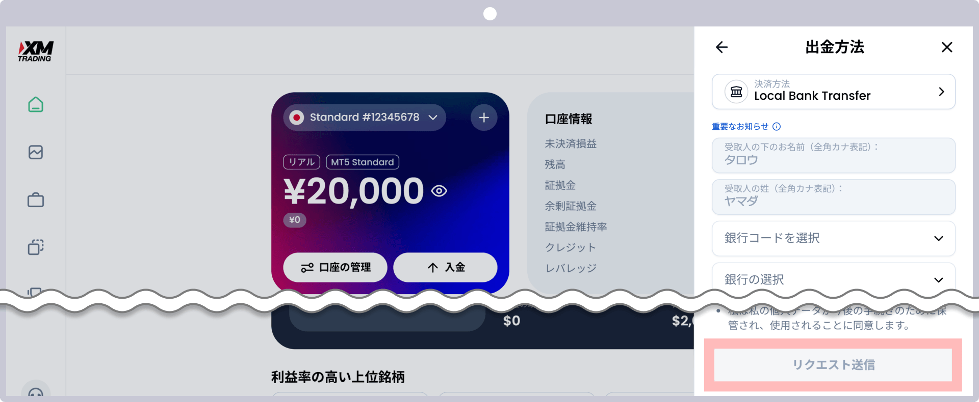 手順6
