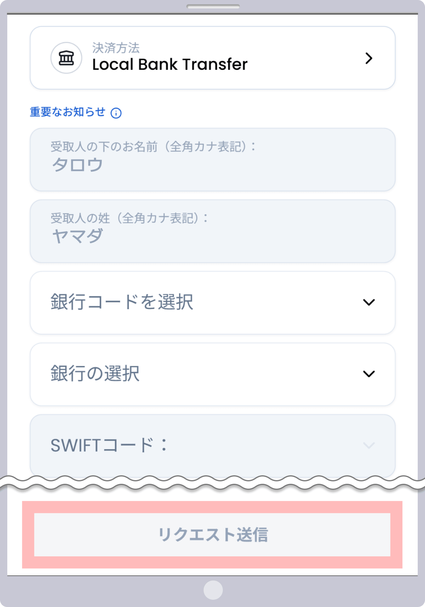 手順 6