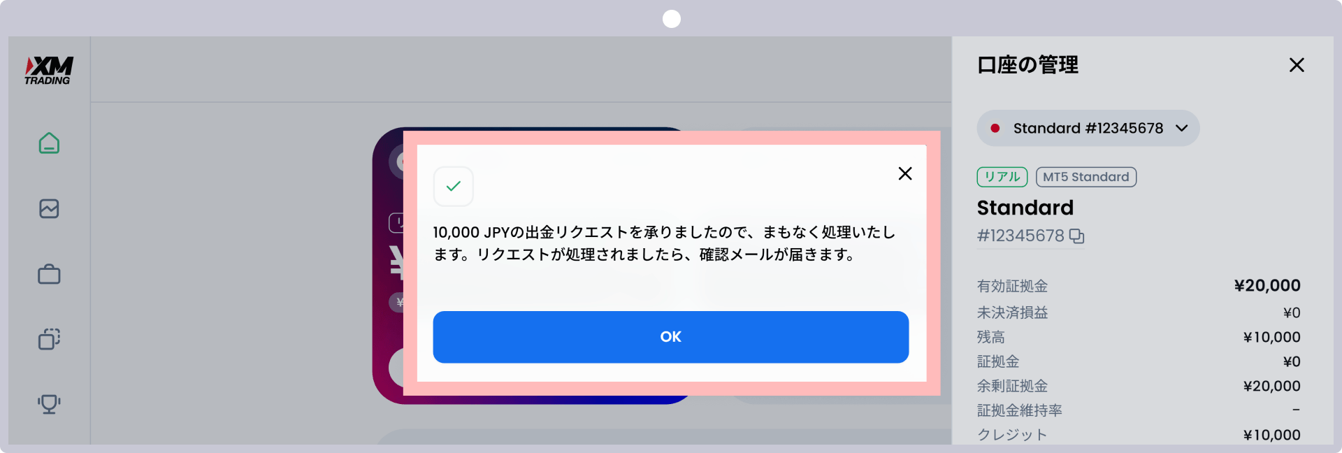 手順7