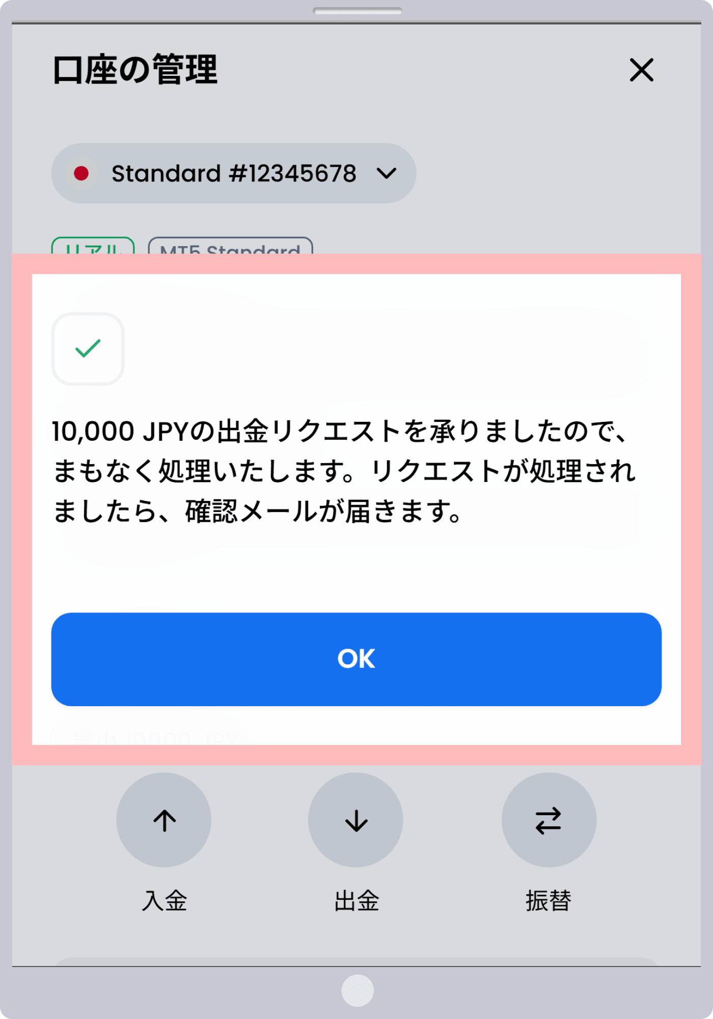 手順 7