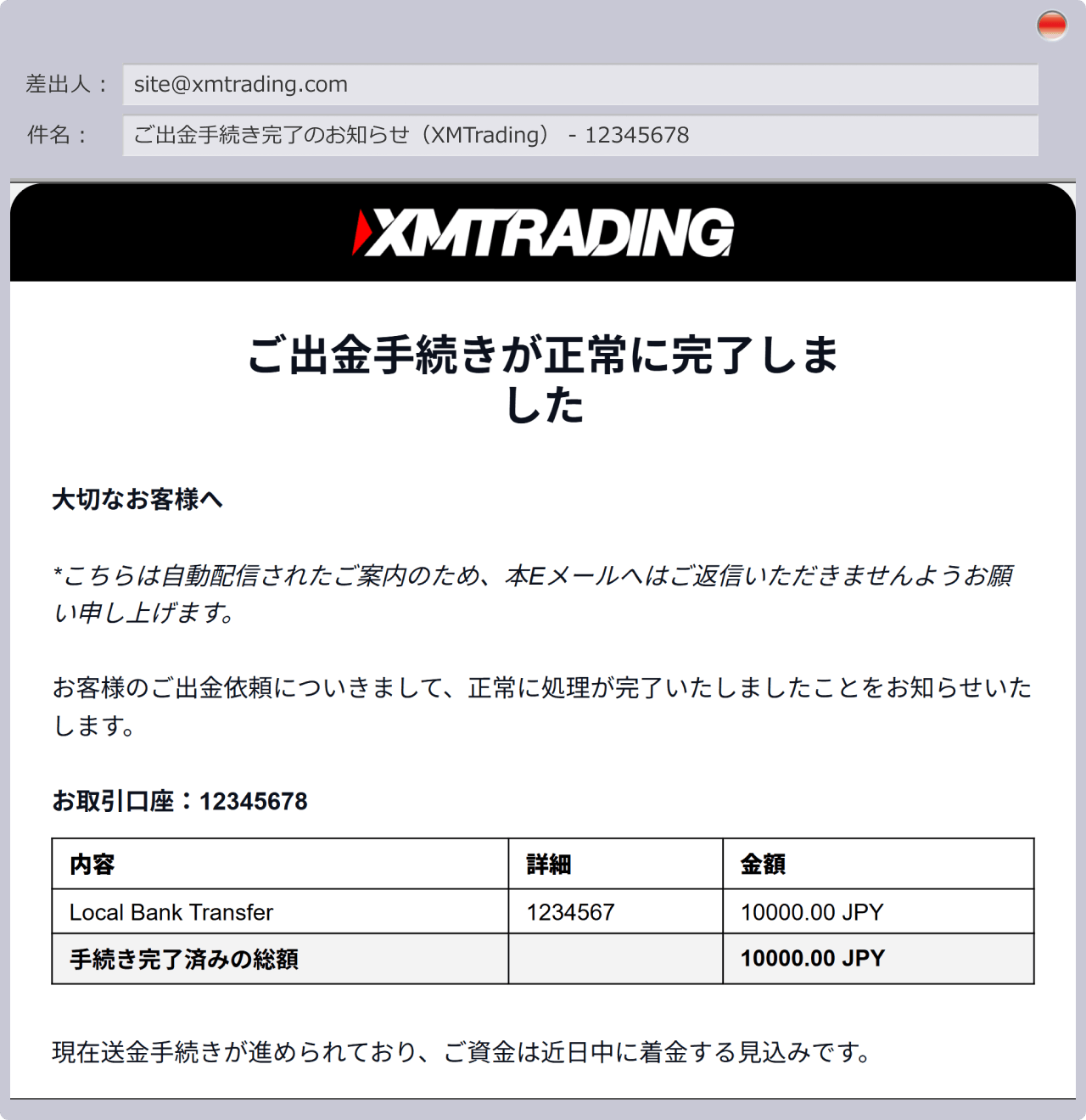 手順8
