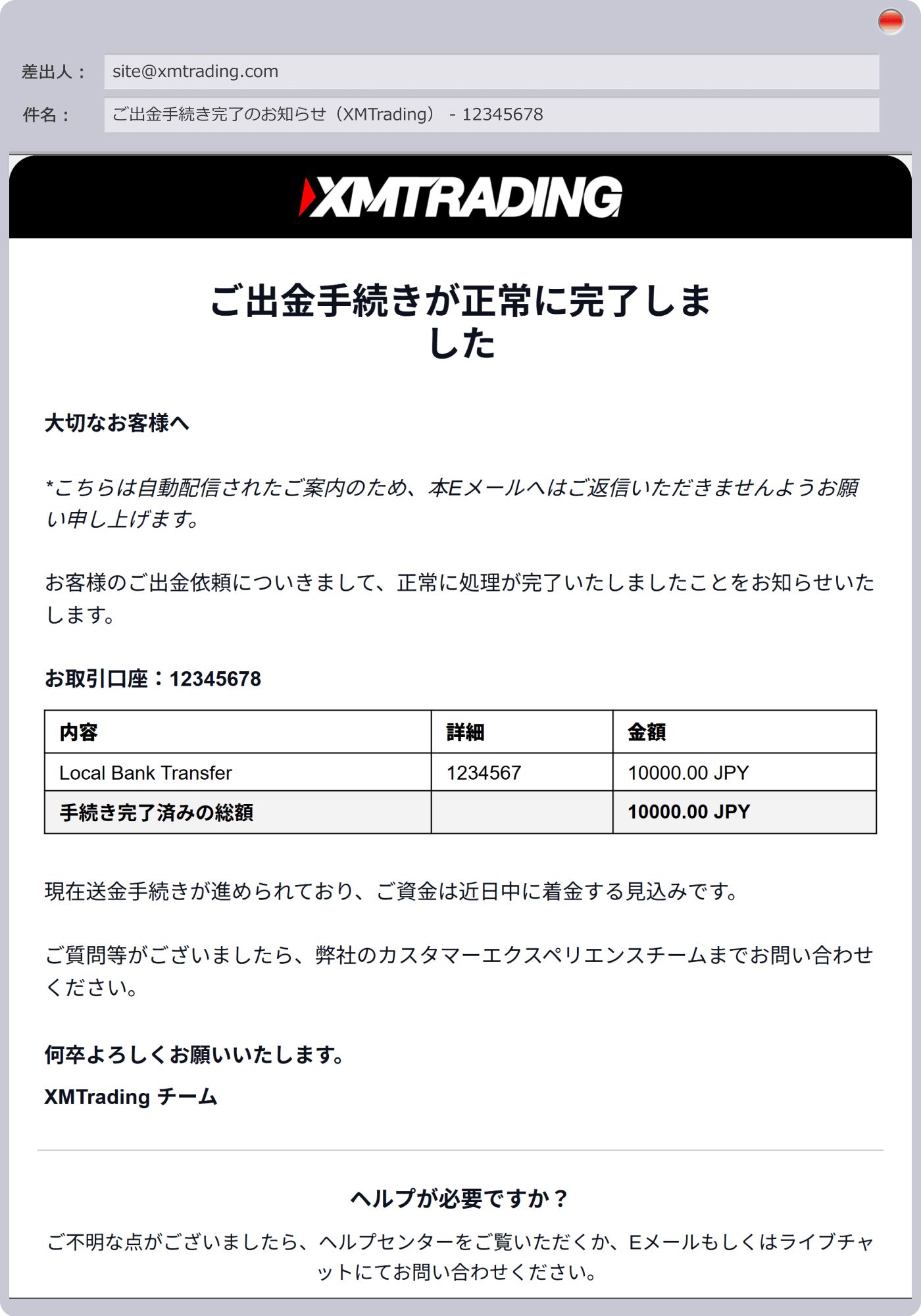 手順 8