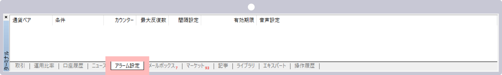 手順 3