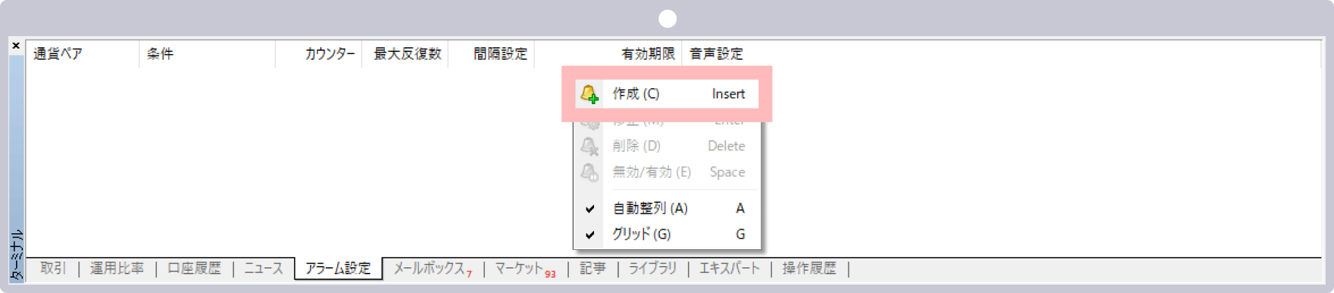 手順 4
