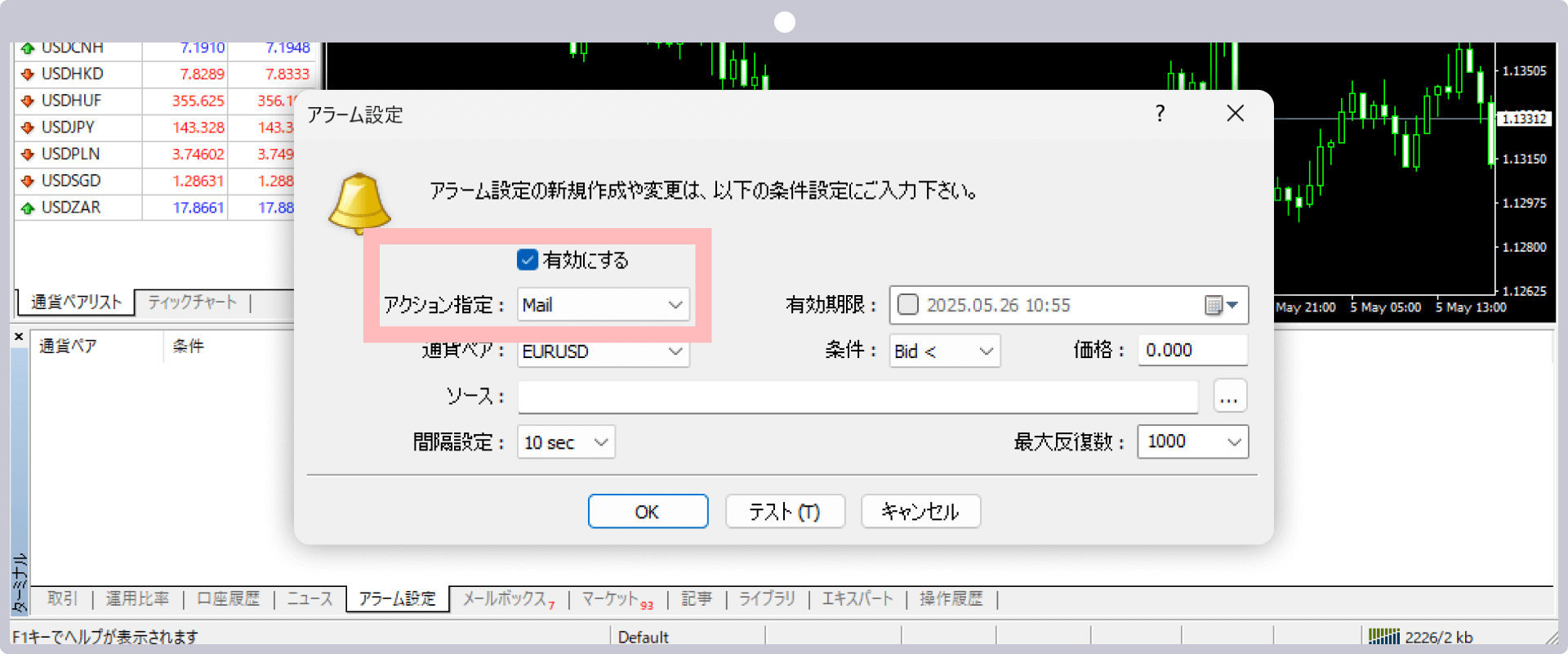手順 5