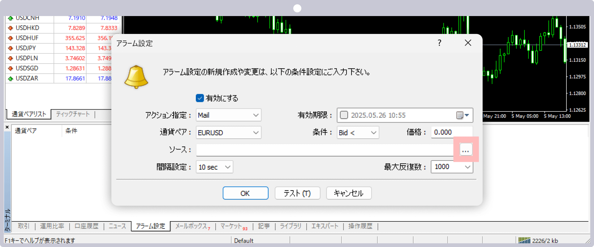 手順 6