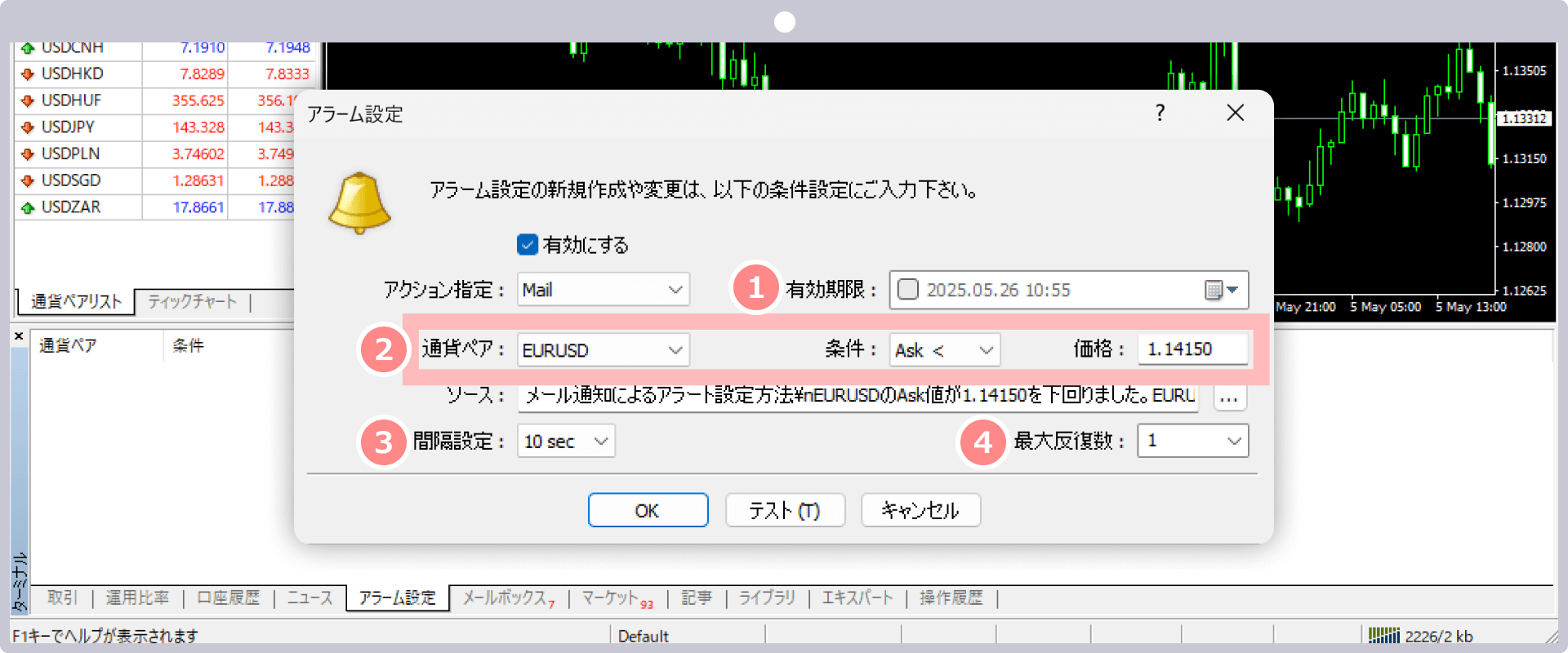 手順 8