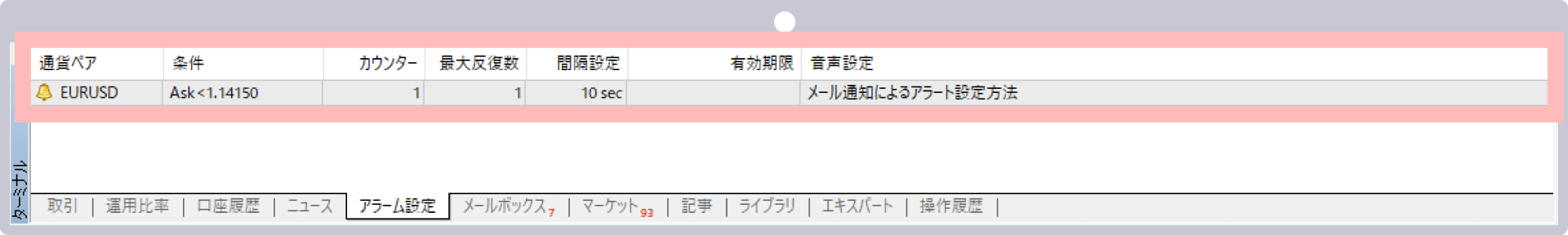 手順 9