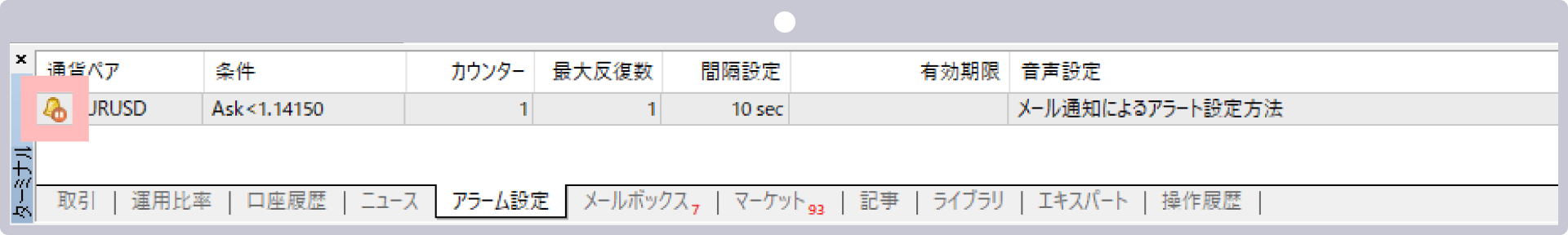手順 9