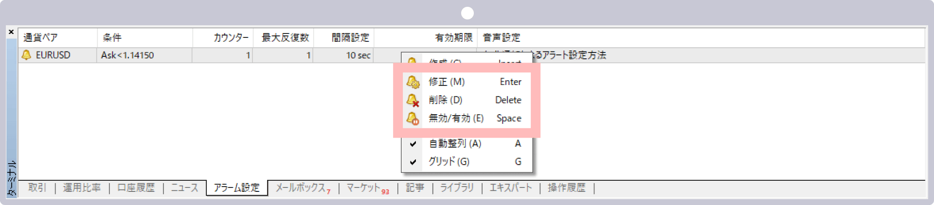 手順 10