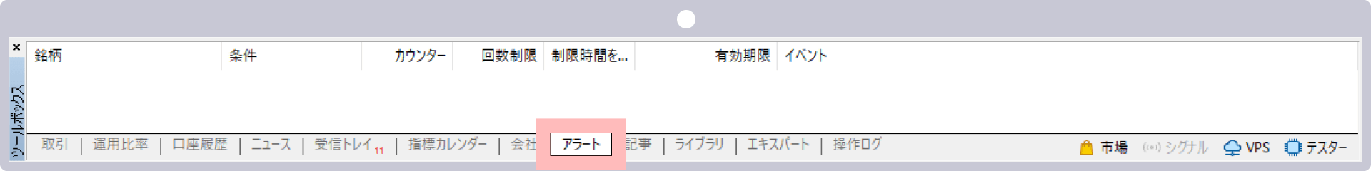 手順 3