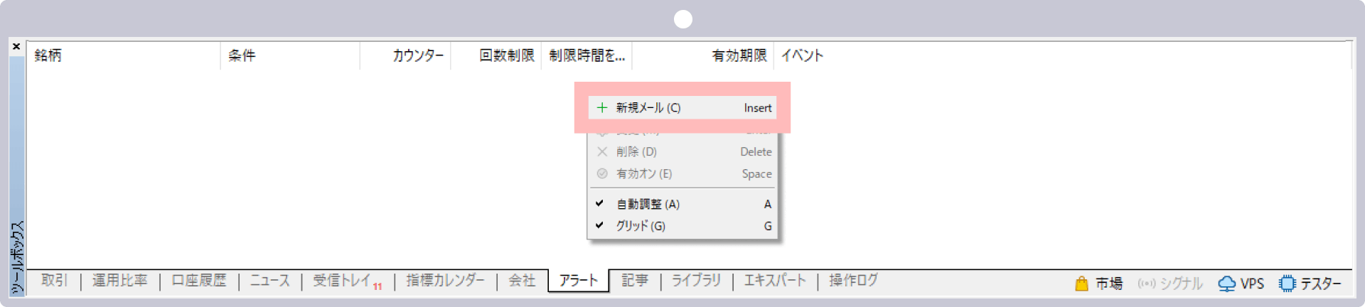 手順 4