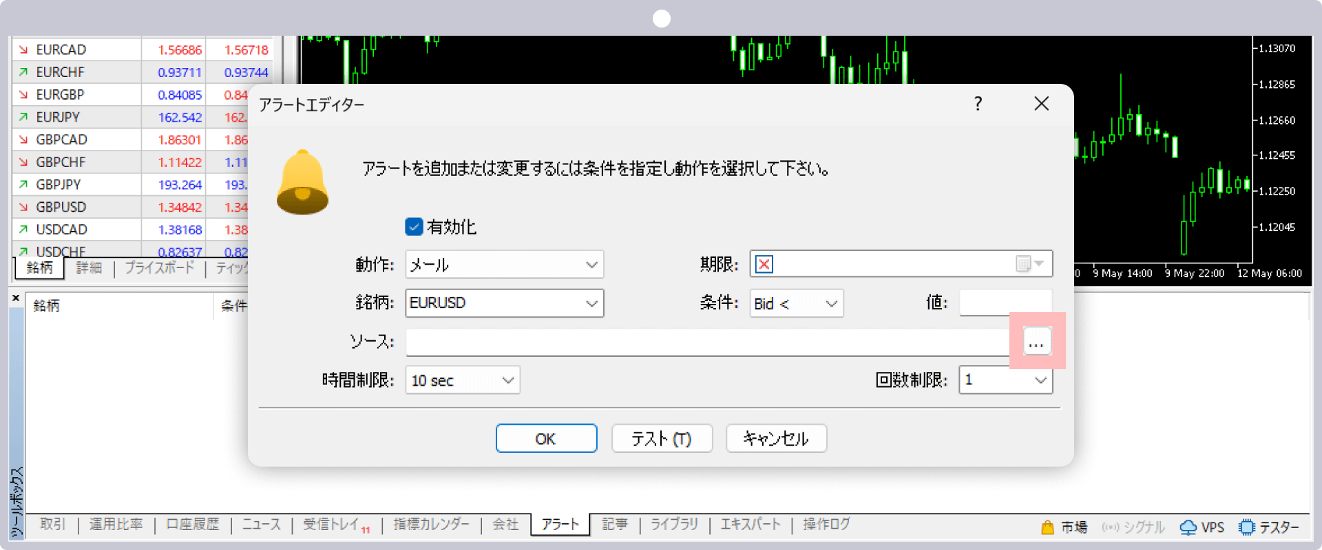 手順 6