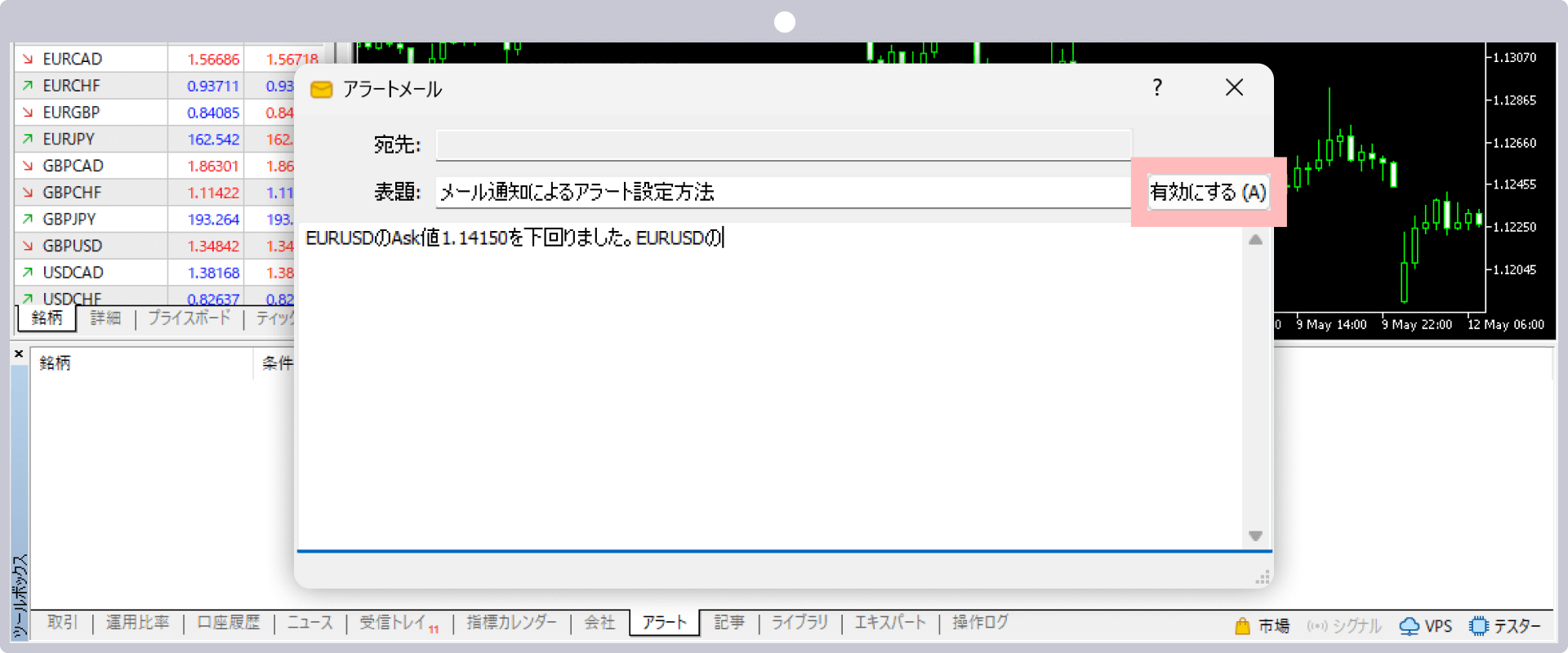 手順 7